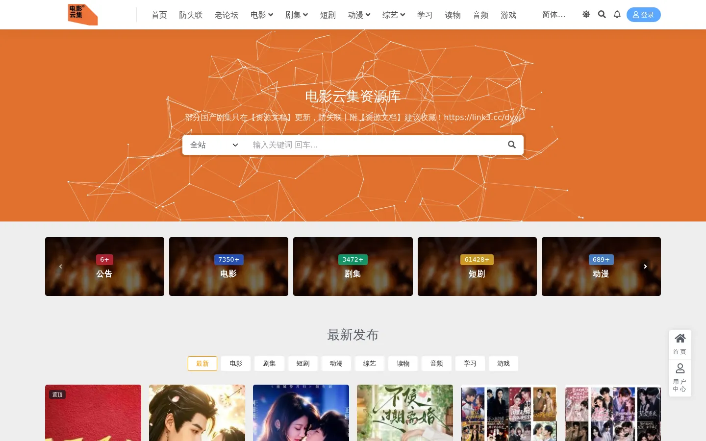 电影云集影视网-电影云集影视网_专注于影视剧资源云盘分享社区专注于影视剧资源云盘分享社区 网站预览图