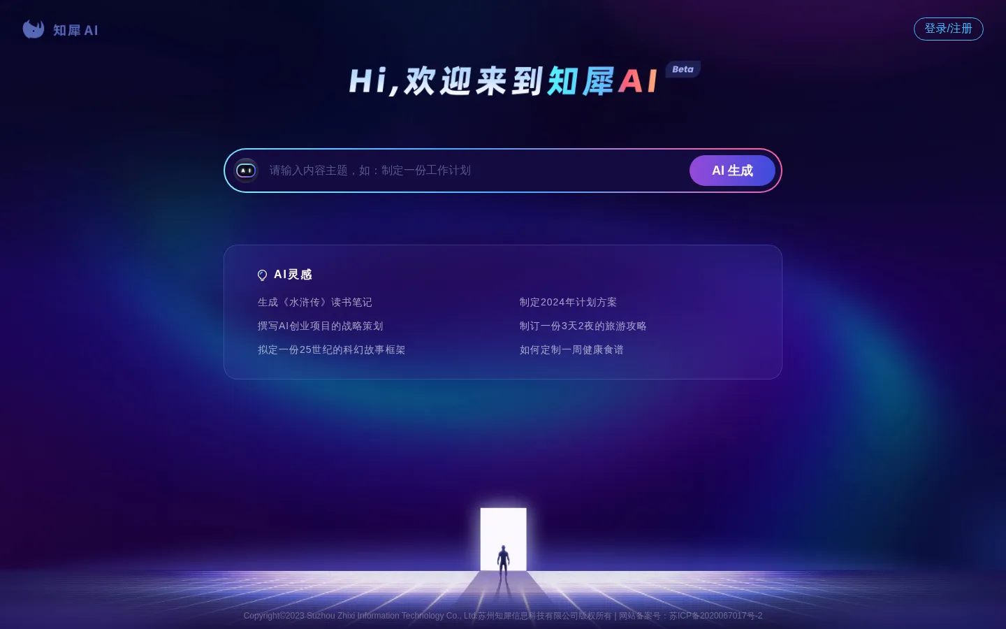 知犀AI，一键智能生成脑图 - 新一代AI思维导图软件 网站预览图