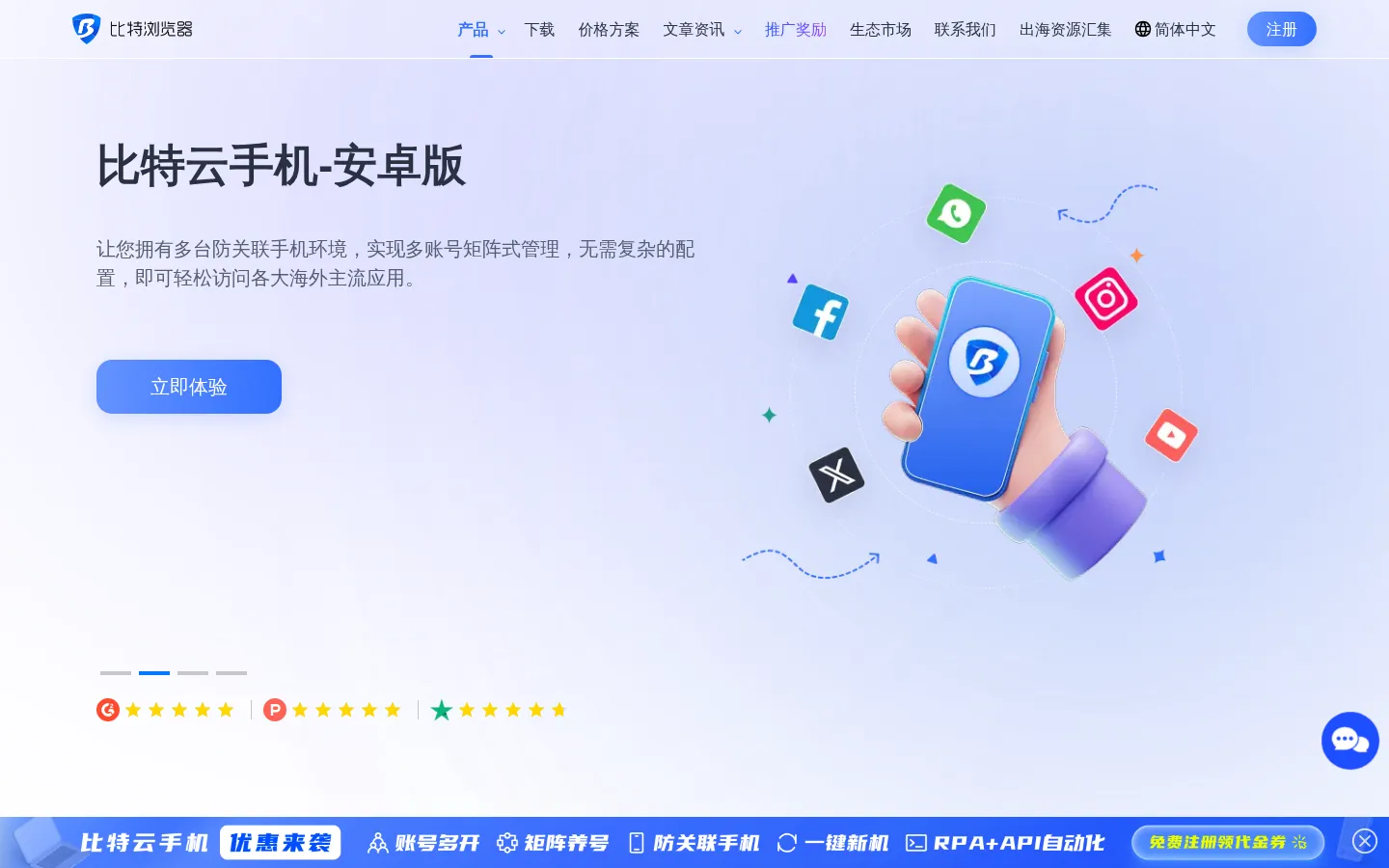 比特指纹浏览器-反指纹浏览器-防关联指纹浏览器-跨境电商浏览器-超级浏览器 网站预览图