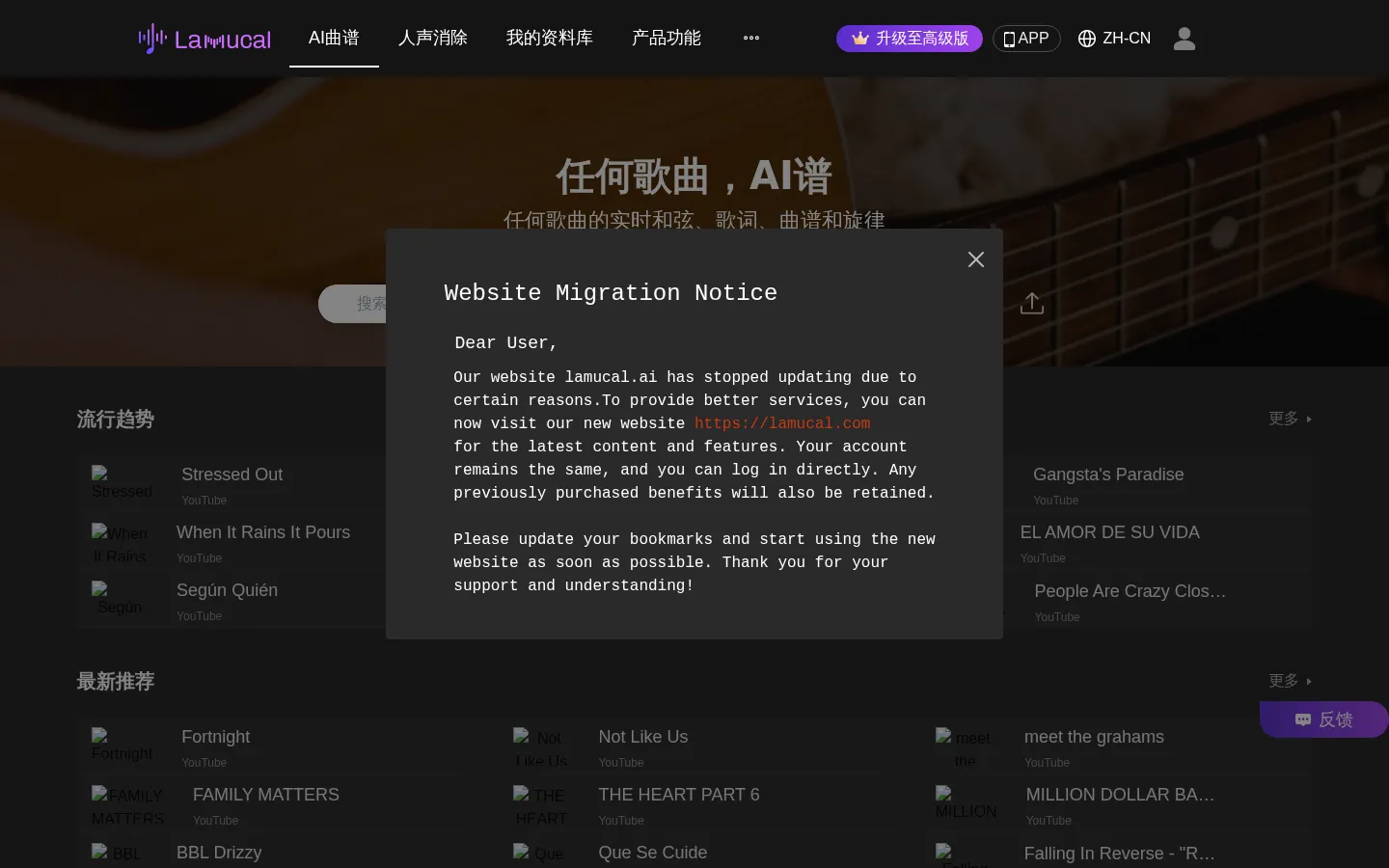 Lamucal - AI-Enhanced Tabs & Chords for Any Song 网站预览图