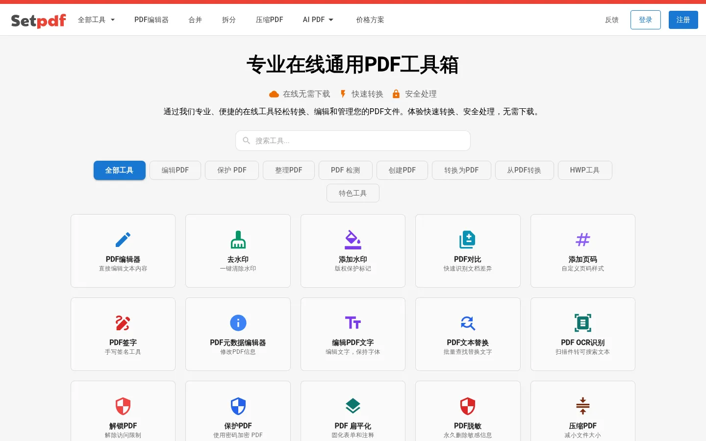 Setpdf.com - Professional Online PDF Toolkit: Convert, Edit, and Manage PDFs 网站预览图