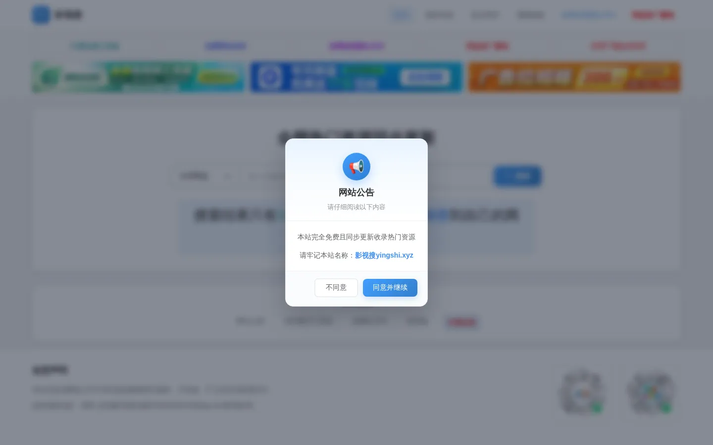影视搜 - 最新影视资源搜索引擎-网盘影视资源搜索-yingshi.xyz 网站预览图