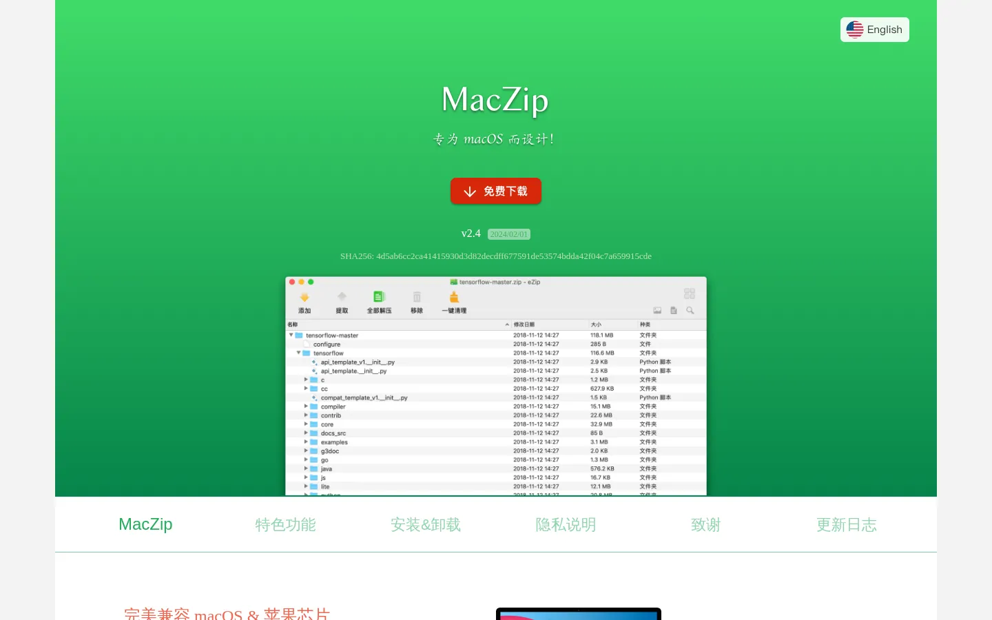 MacZip - Designed for macOS! 网站预览图