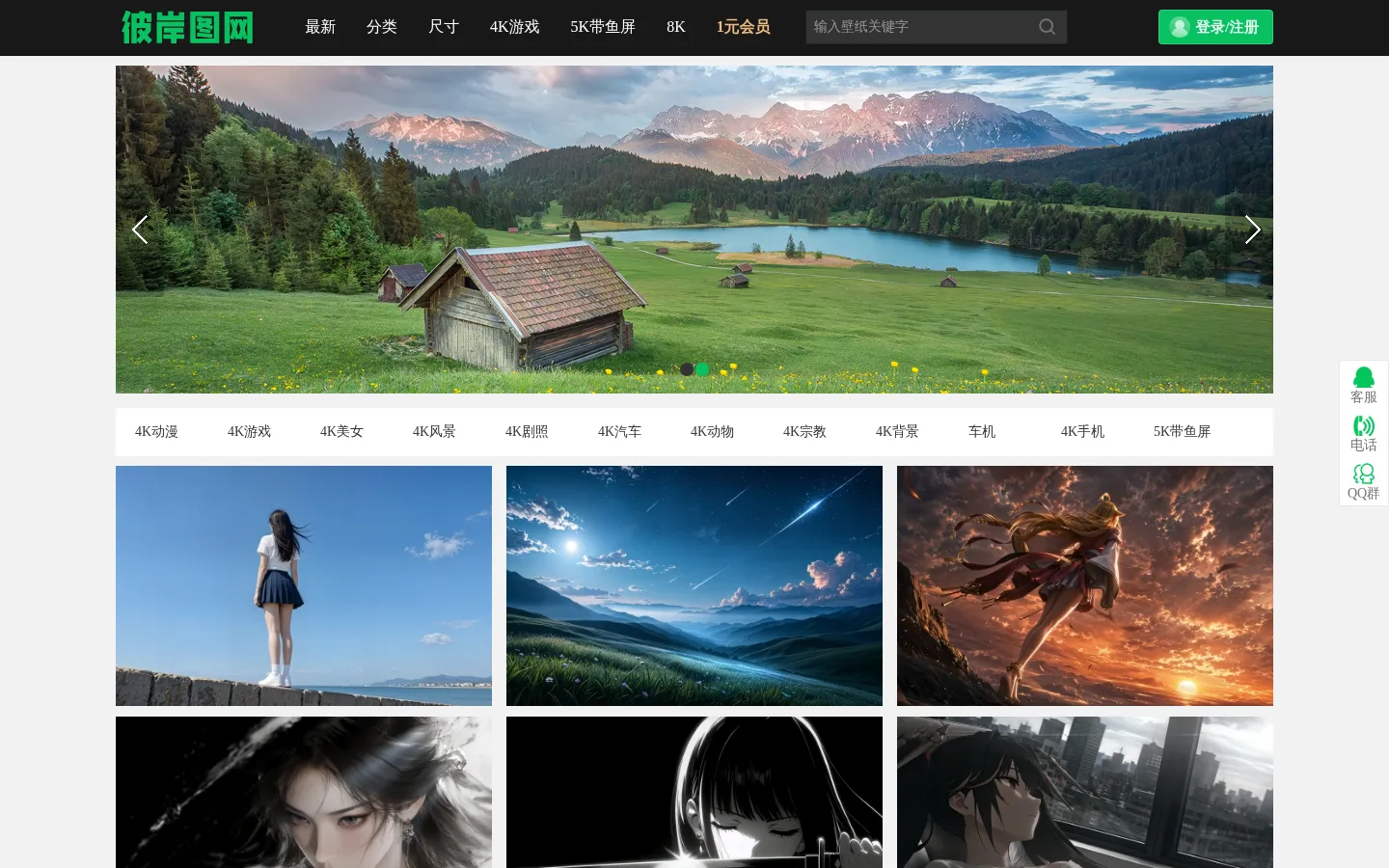4K壁纸 4K高清壁纸全屏 4K/8K超清电脑壁纸图片素材 - 彼岸图网 网站预览图