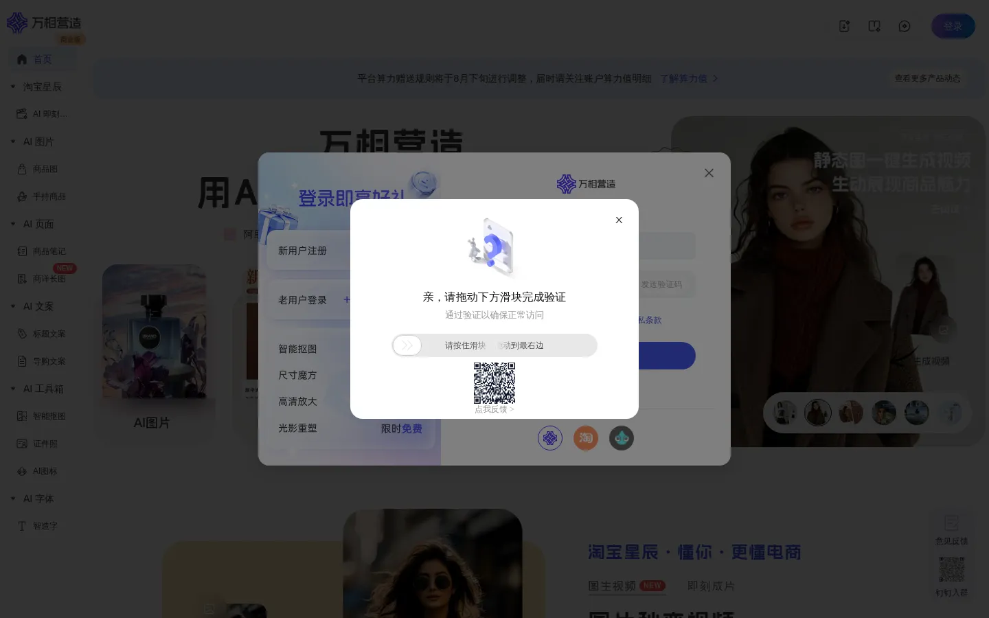 万相营造 网站预览图