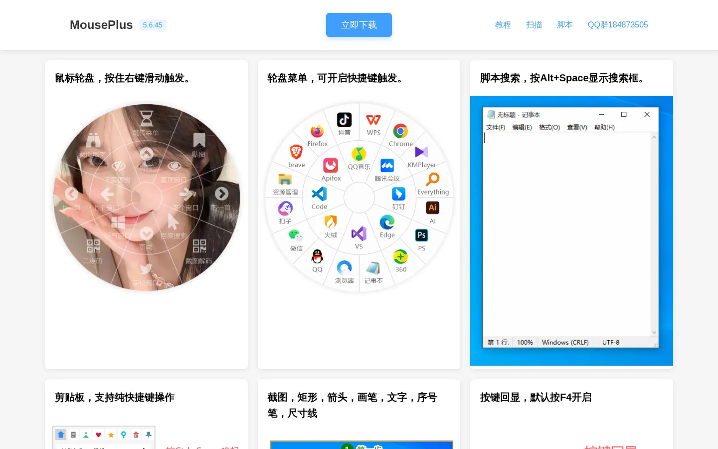 MousePlus官网 网站预览图