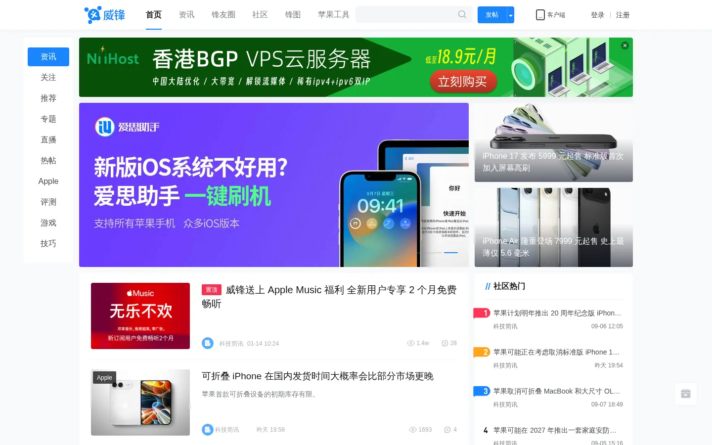 威锋 网站预览图