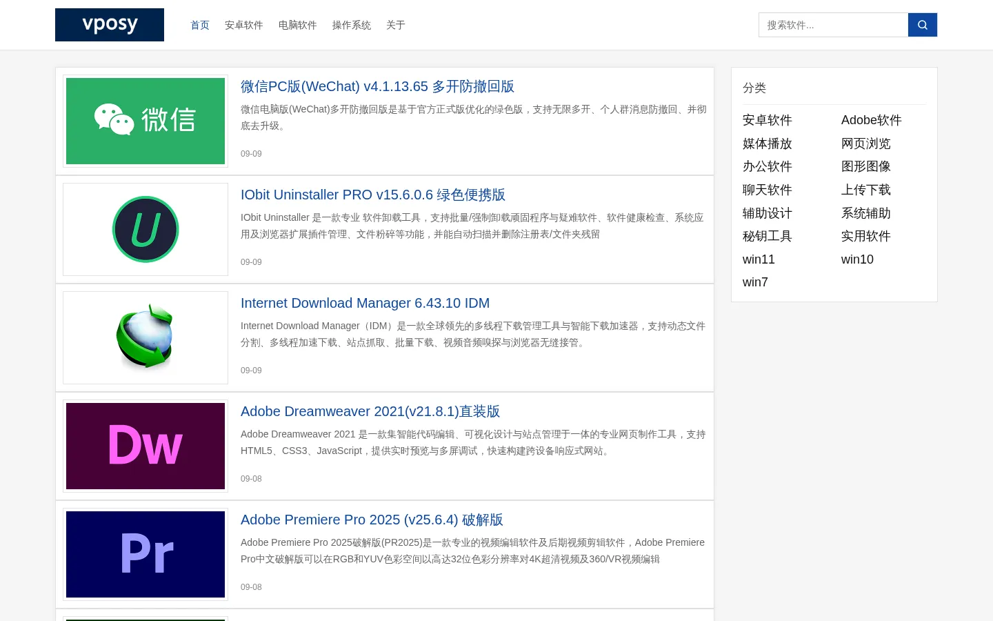 vposy下载站 网站预览图