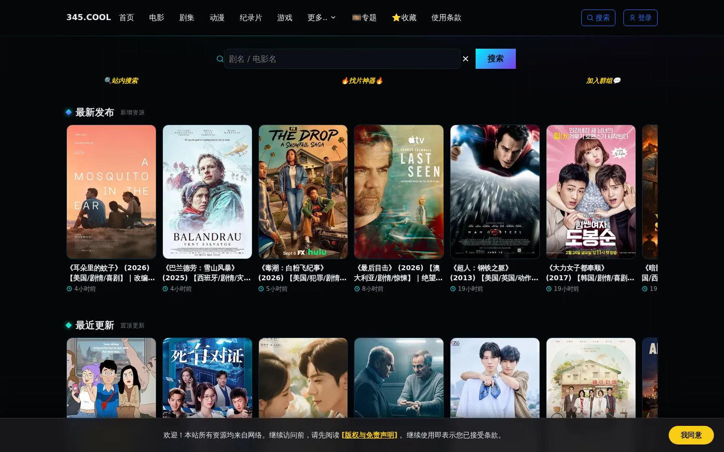 345影视备忘录 - 影视与阅读内容记录 | 345.cool 网站预览图