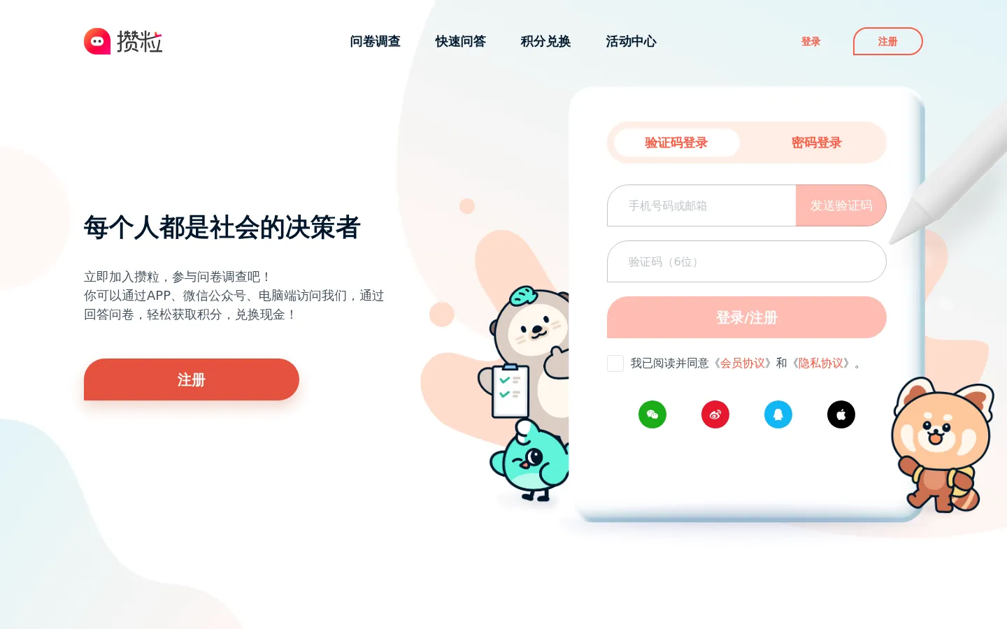 攒粒 网站预览图