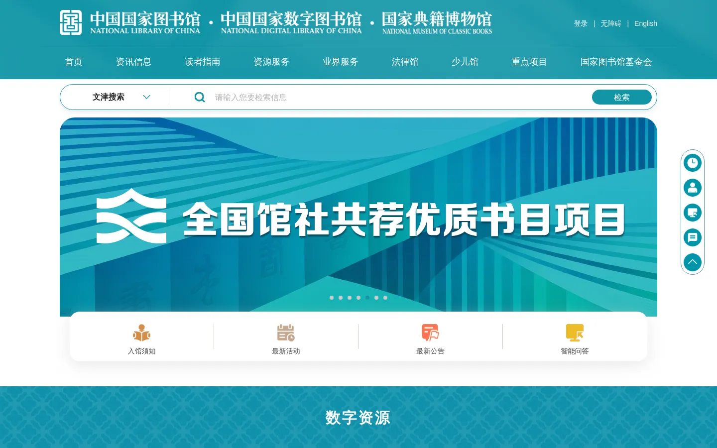 首页 网站预览图