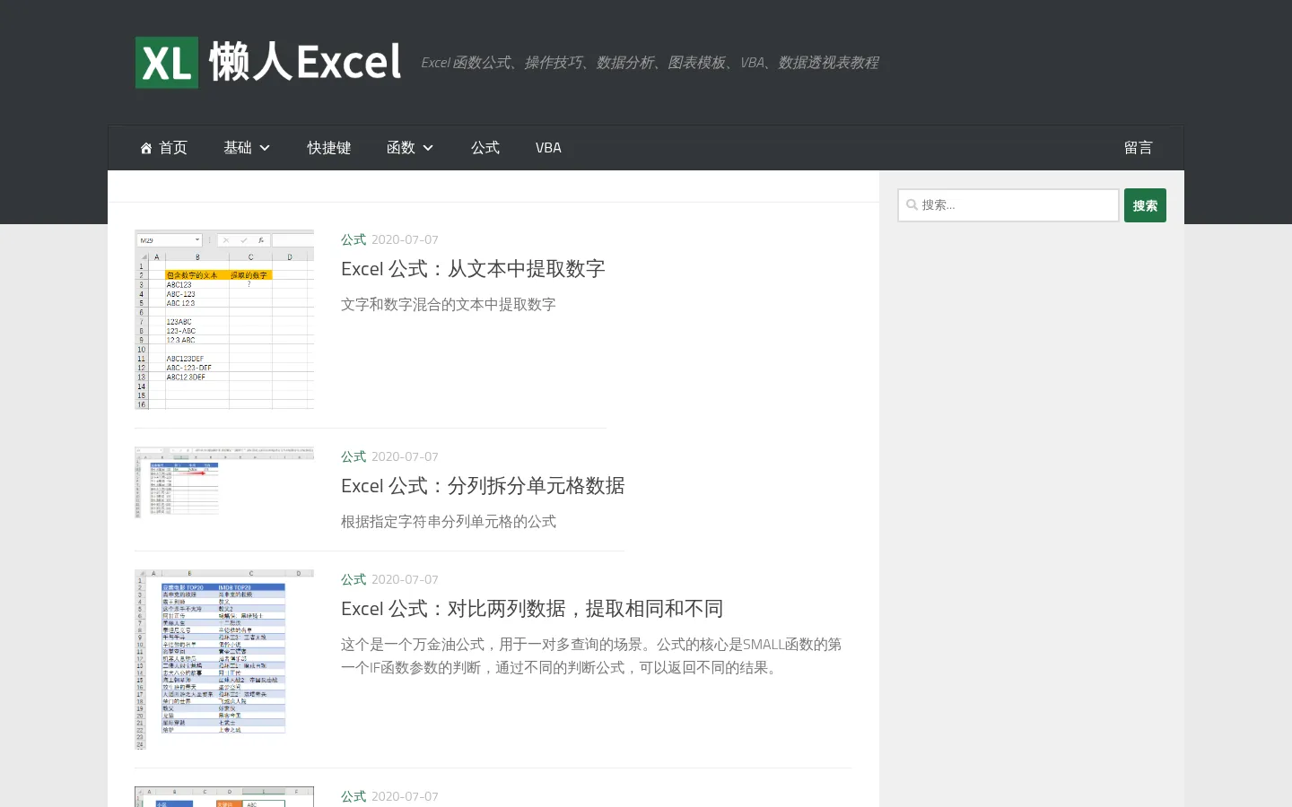 懒人Excel - Excel 函数公式、操作技巧、数据分析、图表模板、VBA、数据透视表教程 网站预览图