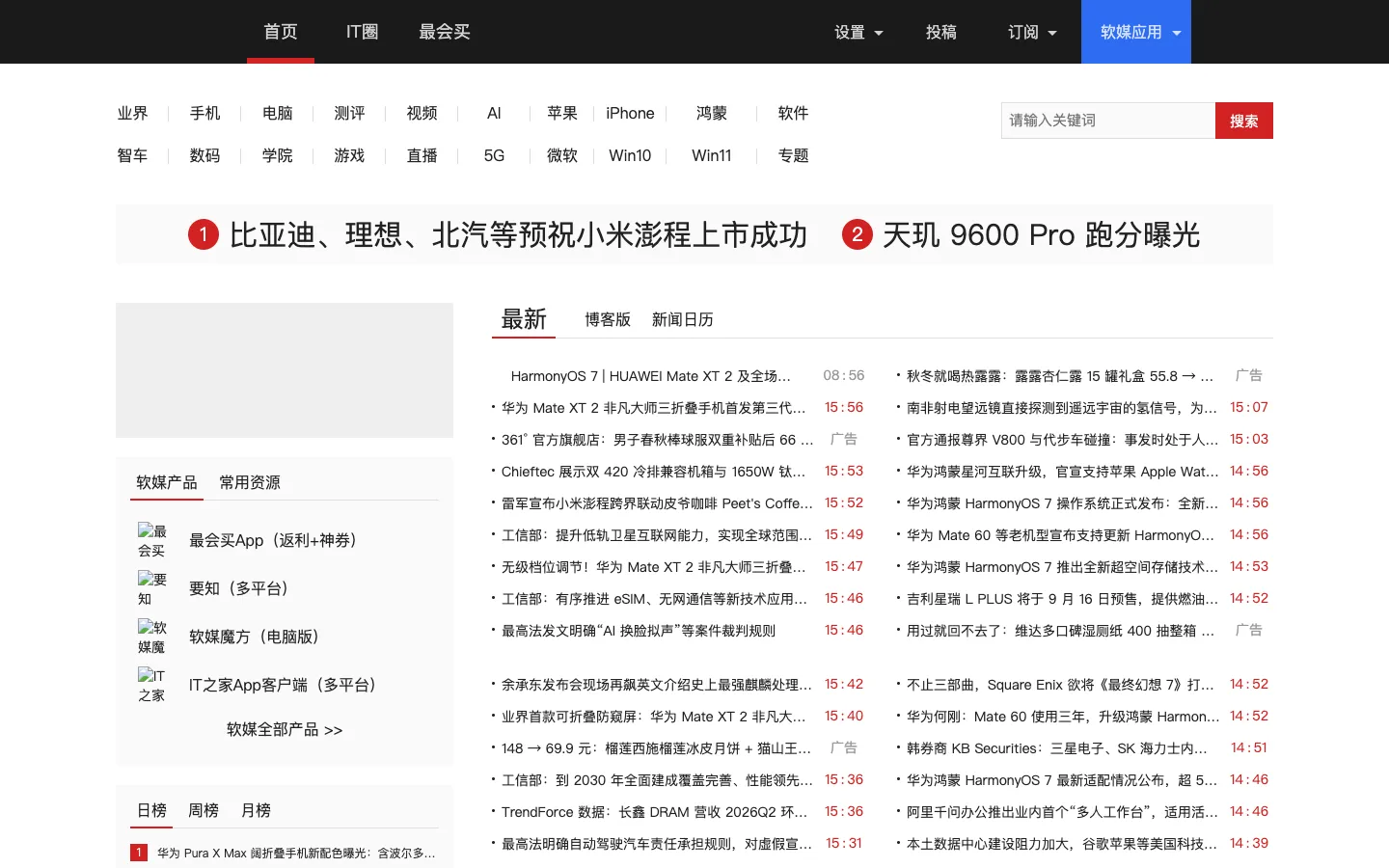 IT之家 网站预览图