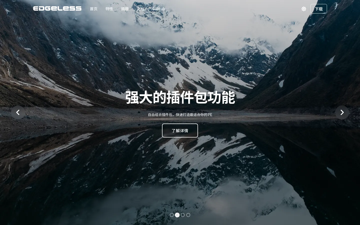 Edgeless-强大而优雅的半开源PE工具 网站预览图