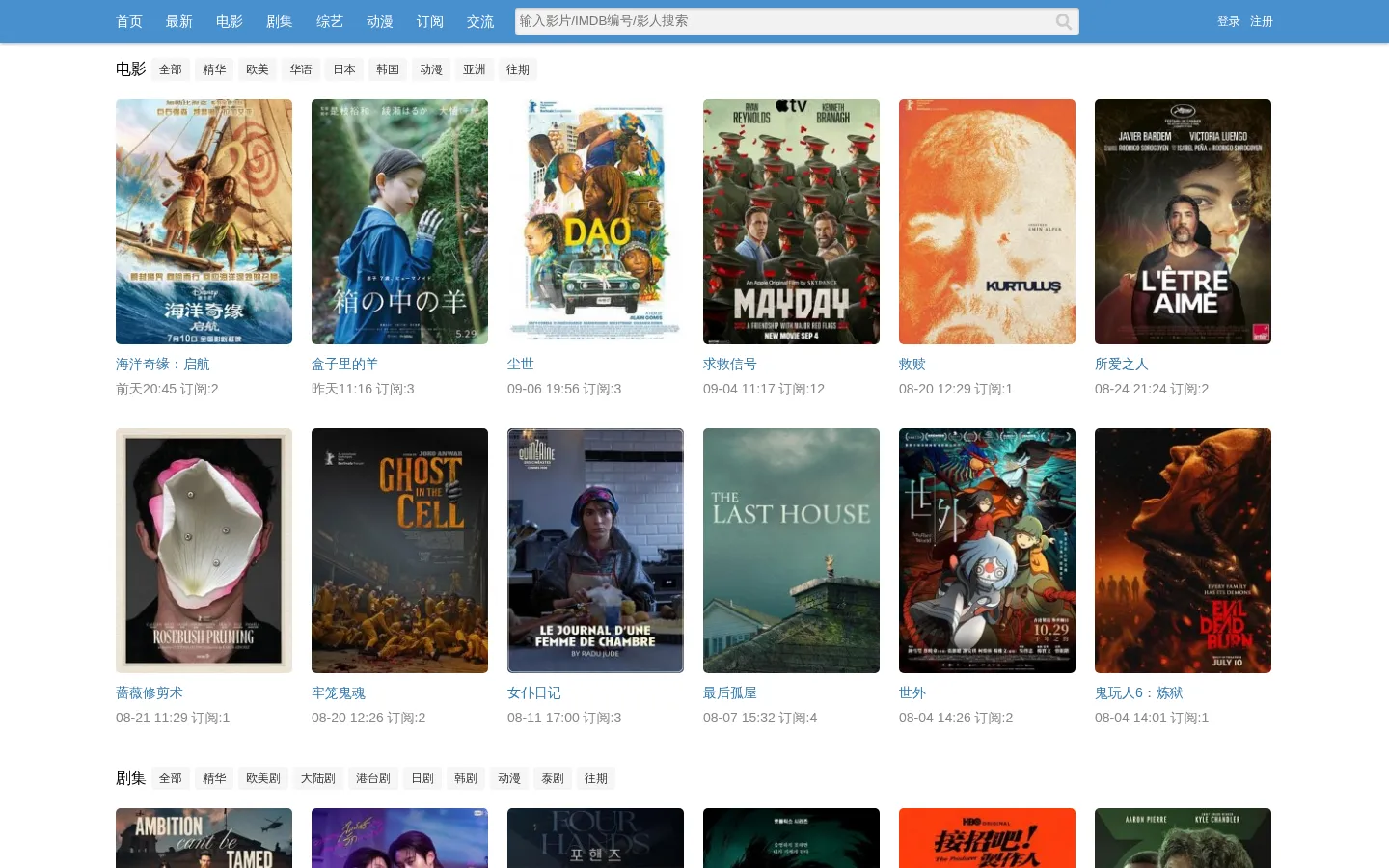 WMMFLIX 未命名影视 网站预览图