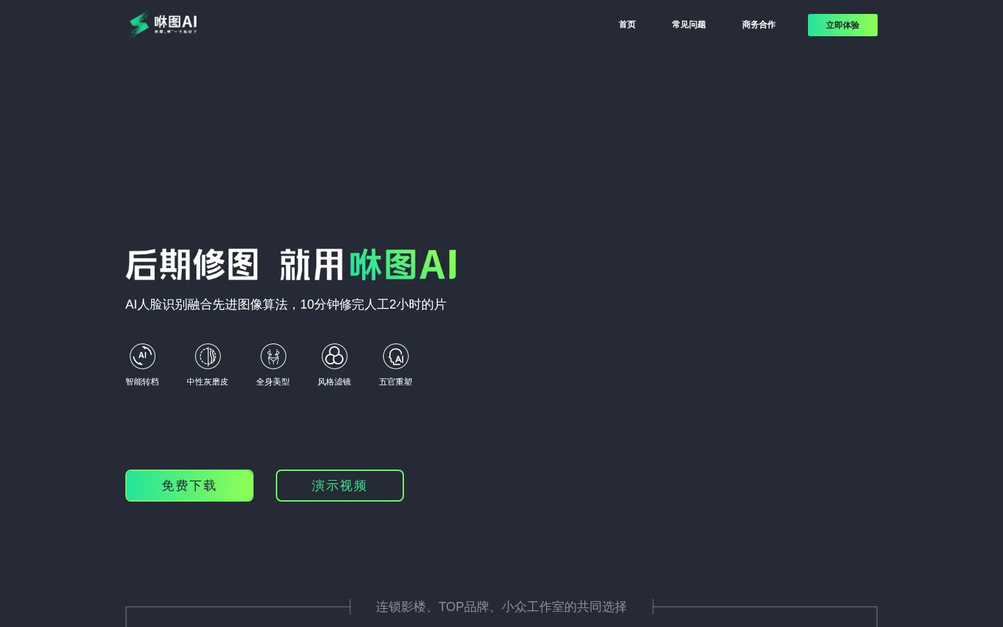 海南星图速云科技有限公司 网站预览图