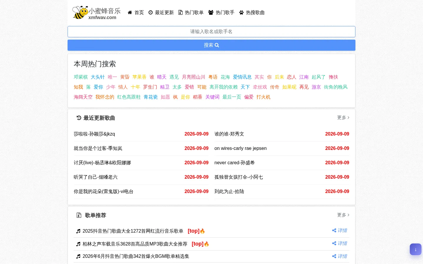 小蜜蜂音乐网-mp3歌曲试听与歌单推荐的音乐网站 网站预览图