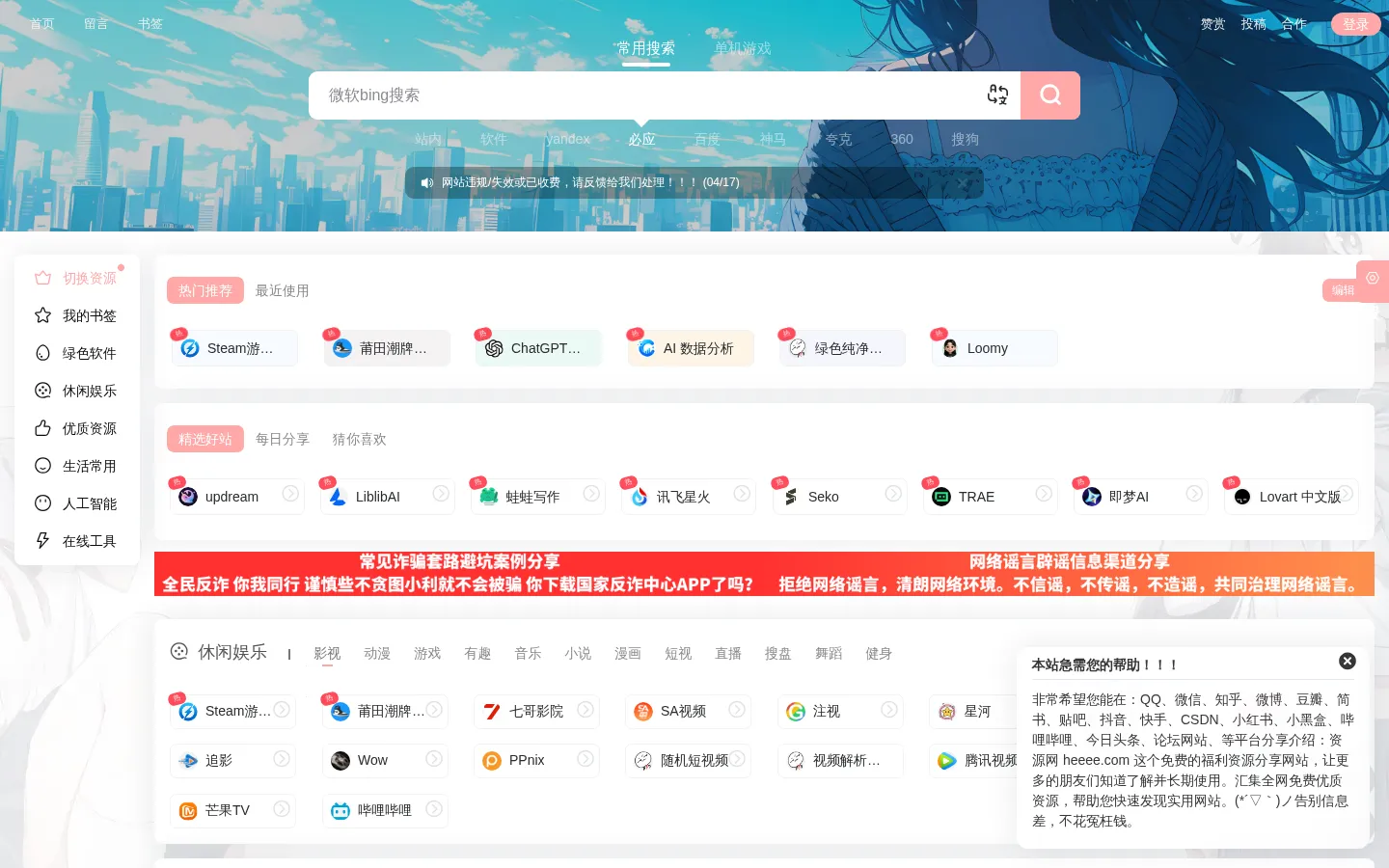 资源网 - 资源爱好者的网上家园，免费优质资源分享网站！ 网站预览图