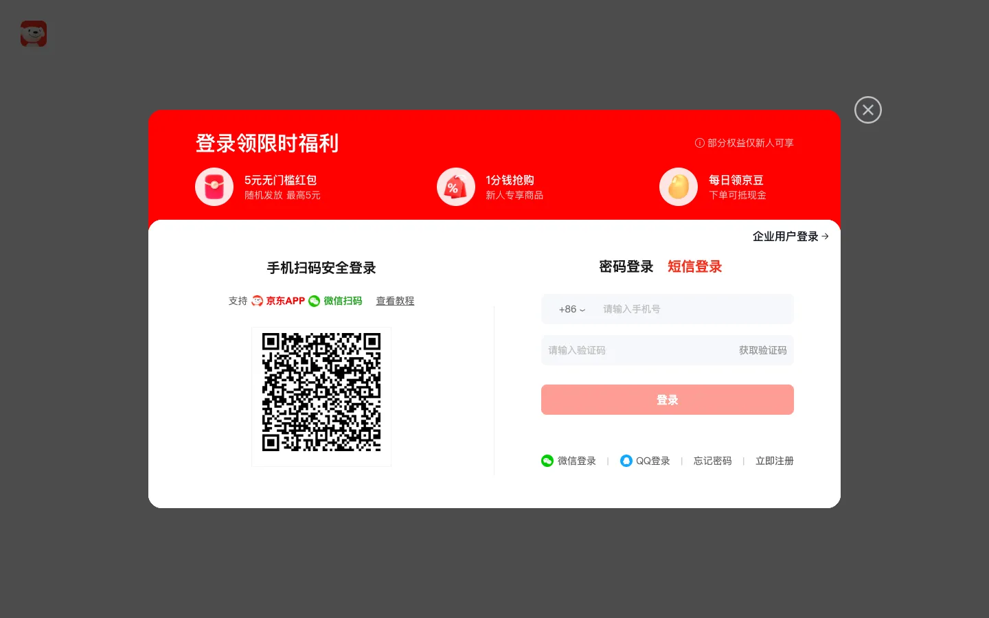 京东(JD.COM)-正品低价、品质保障、配送及时、轻松购物！ 网站预览图