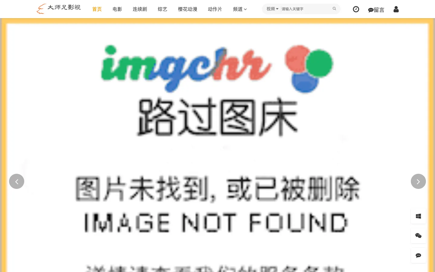 大师兄影视-2026年最新高清热播电影-好看的电影电视剧、免费在线观看 网站预览图