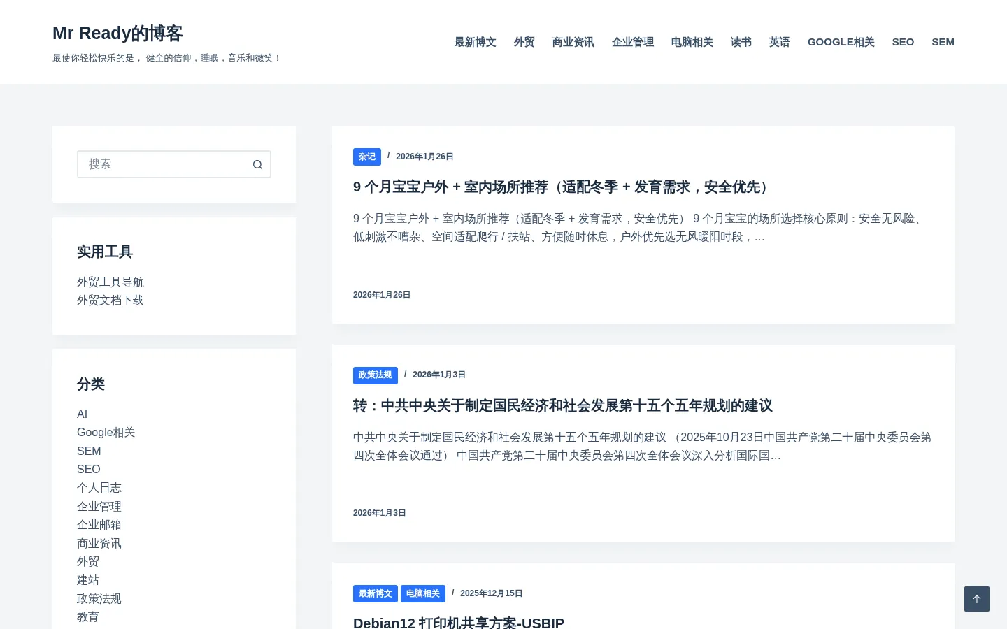 Mr Ready的博客 – 最使你轻松快乐的是， 健全的信仰，睡眠，音乐和微笑！ 网站预览图