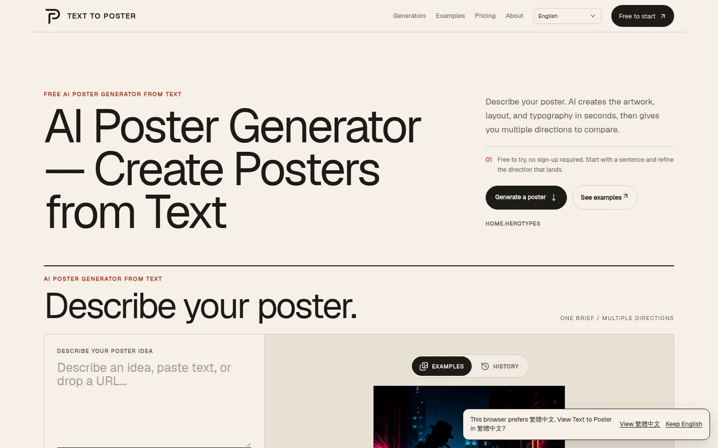 AI Poster Generator — Create Posters from Text | Text to Poster 网站预览图