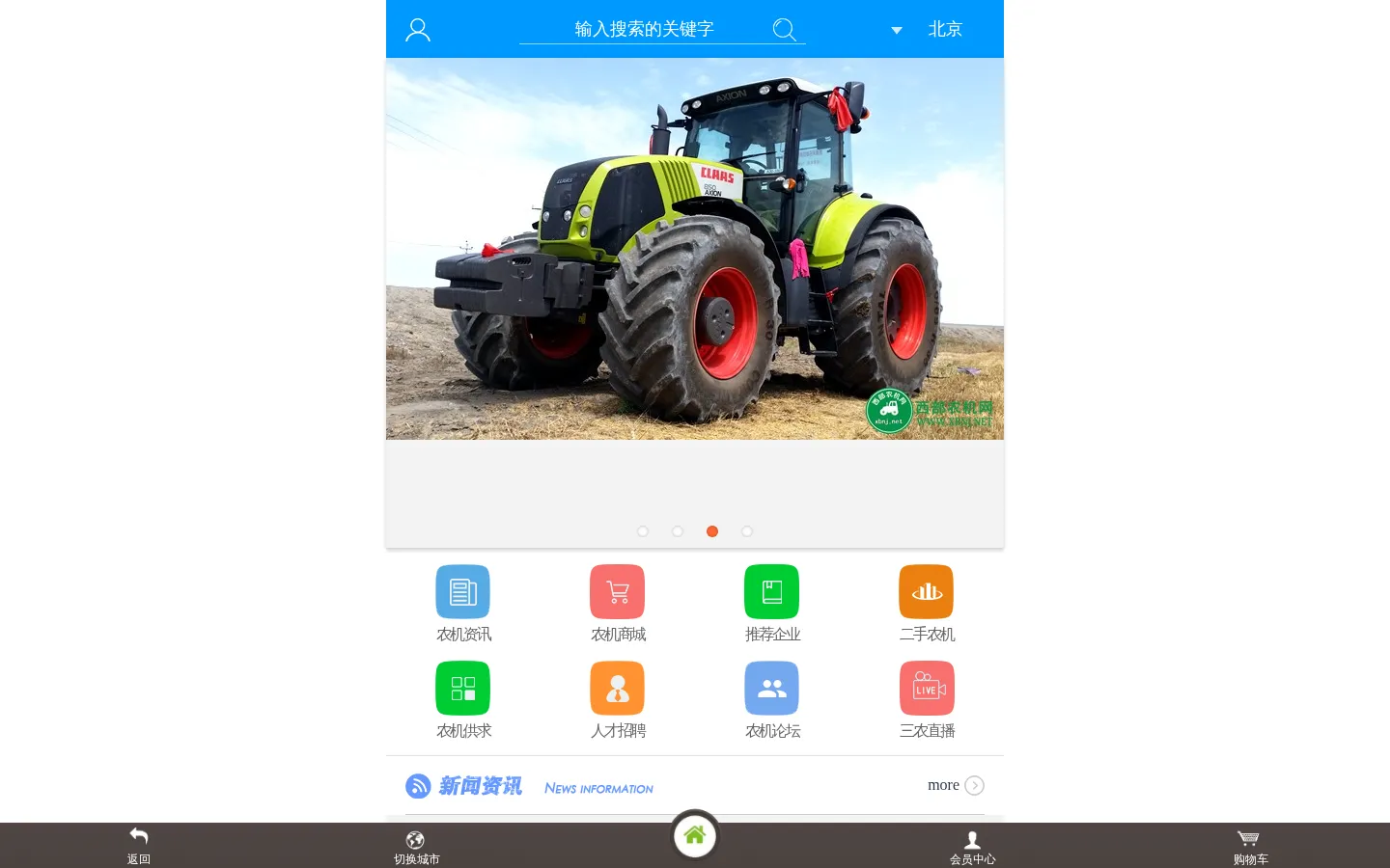 西部农机网――永不落幕的农机盛会！ 网站预览图