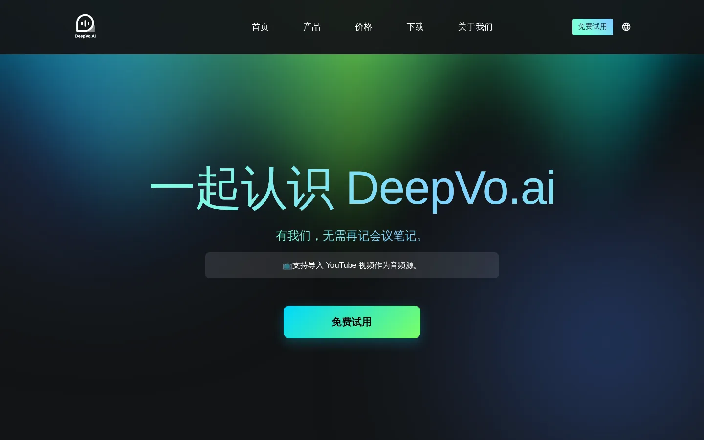 DeepVo.ai - Transform Audio into Smart AI Notes, Summaries & Mind Maps 网站预览图