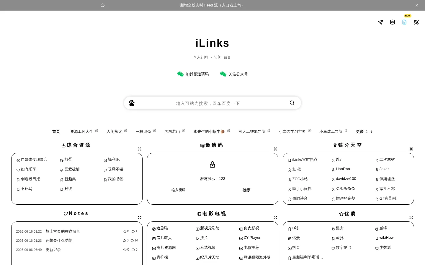 iLinks 网站预览图