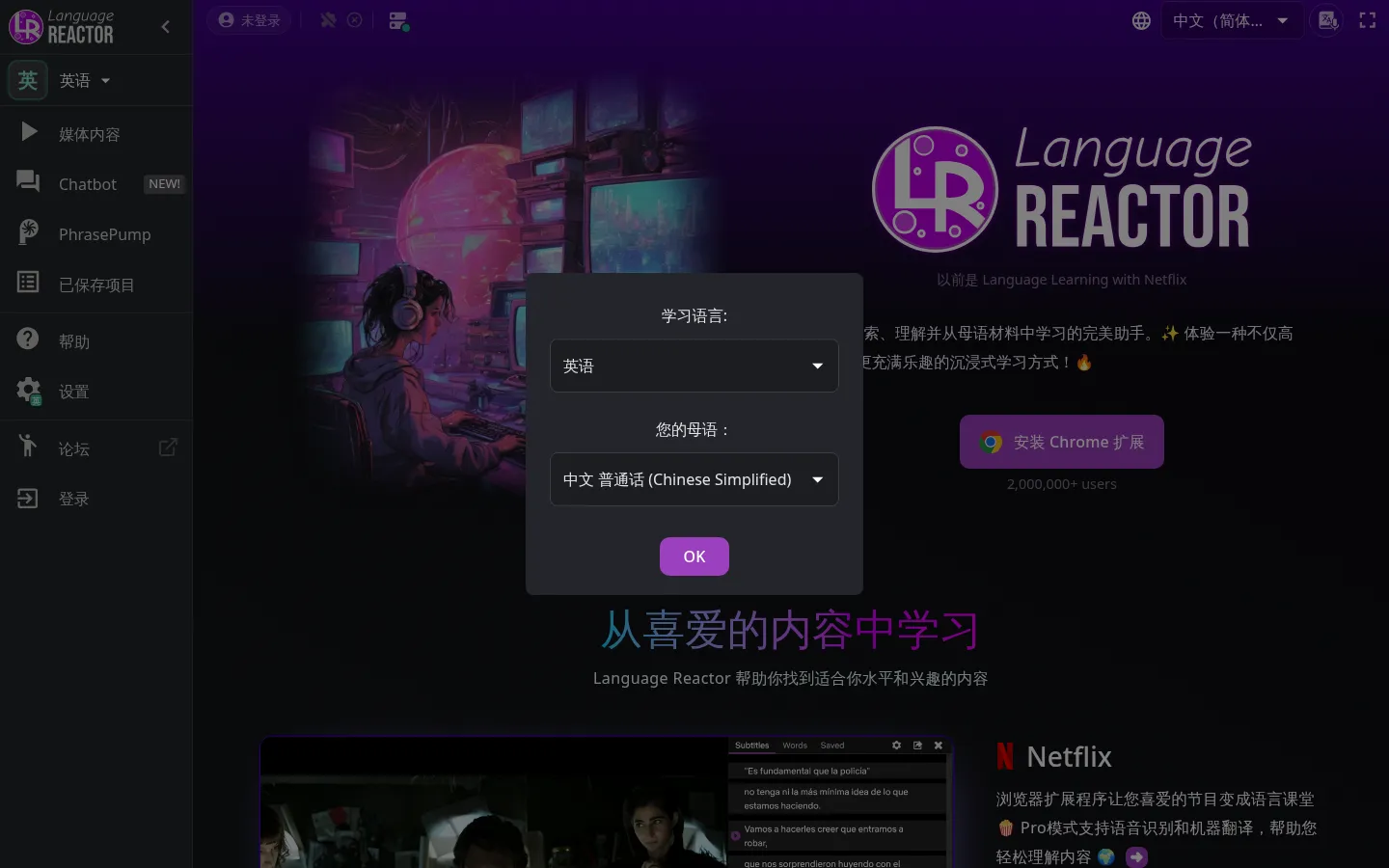 Language Reactor 网站预览图