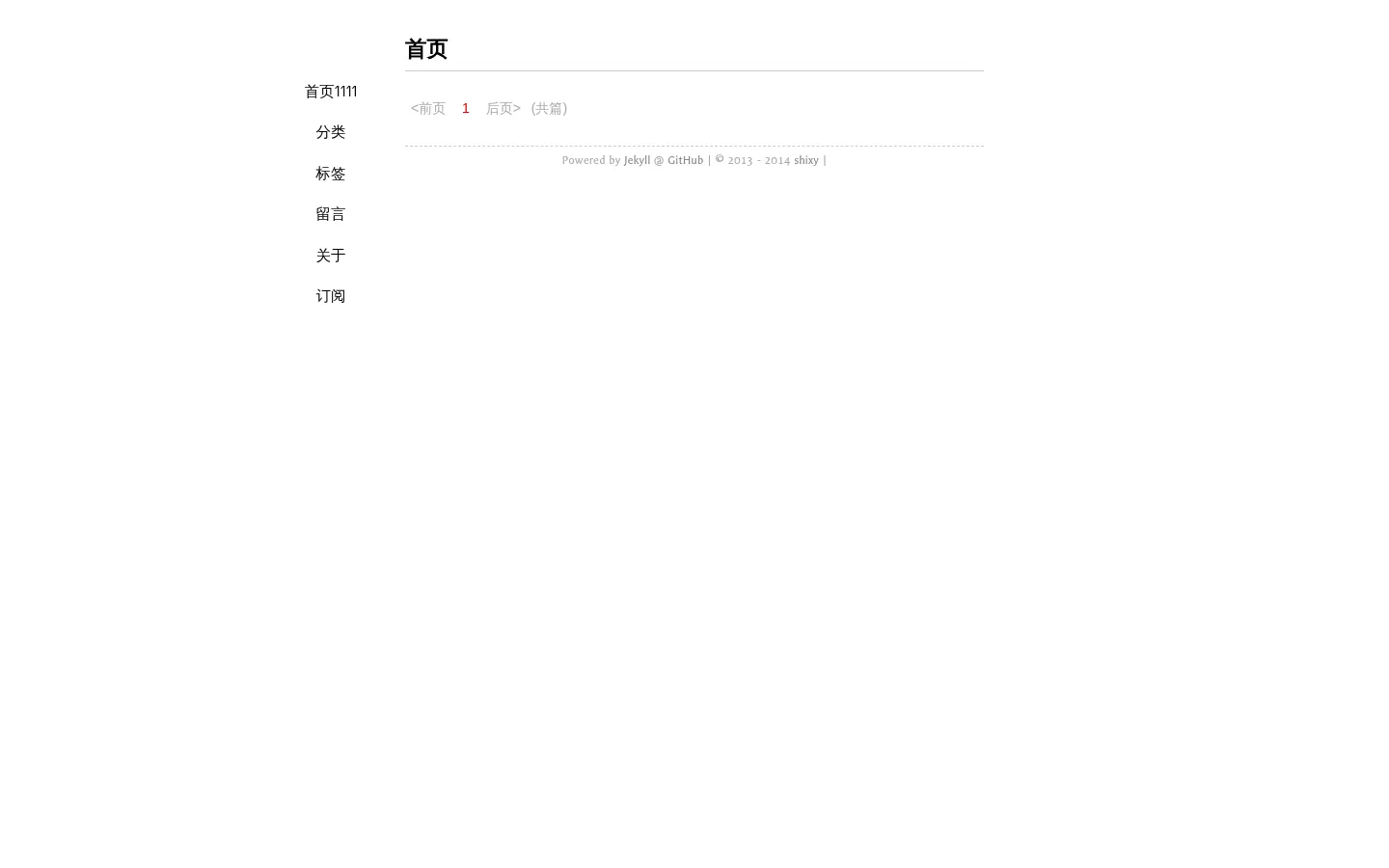 shixy's blog 网站预览图