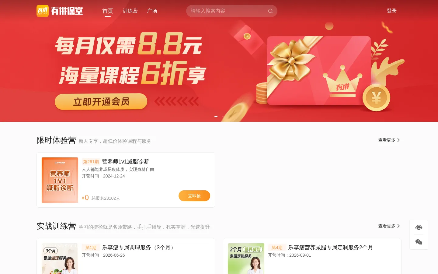有讲课堂-职业教育学习课堂 网站预览图