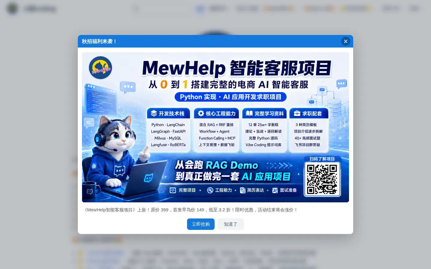 小林coding - 从图解计算机到后端面试全攻略 网站预览图