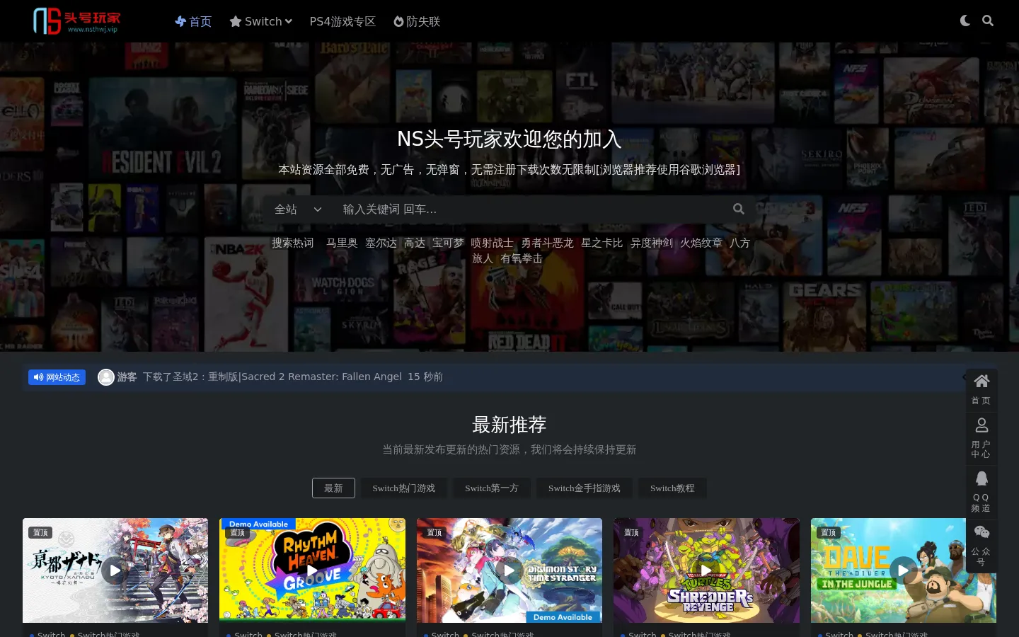 NS头号玩家 – NS头号玩家官方独立站平台 网站预览图