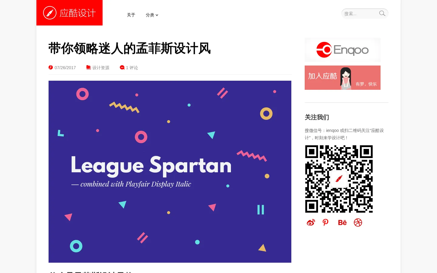 应酷爱网页设计 - 网站设计 | Photoshop 教程 | 设计技巧 网站预览图