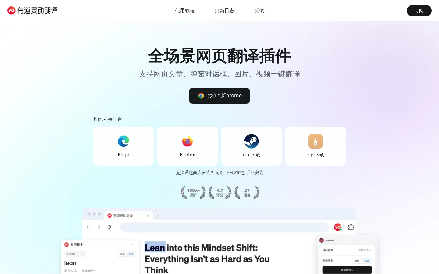 有道灵动翻译 网站预览图