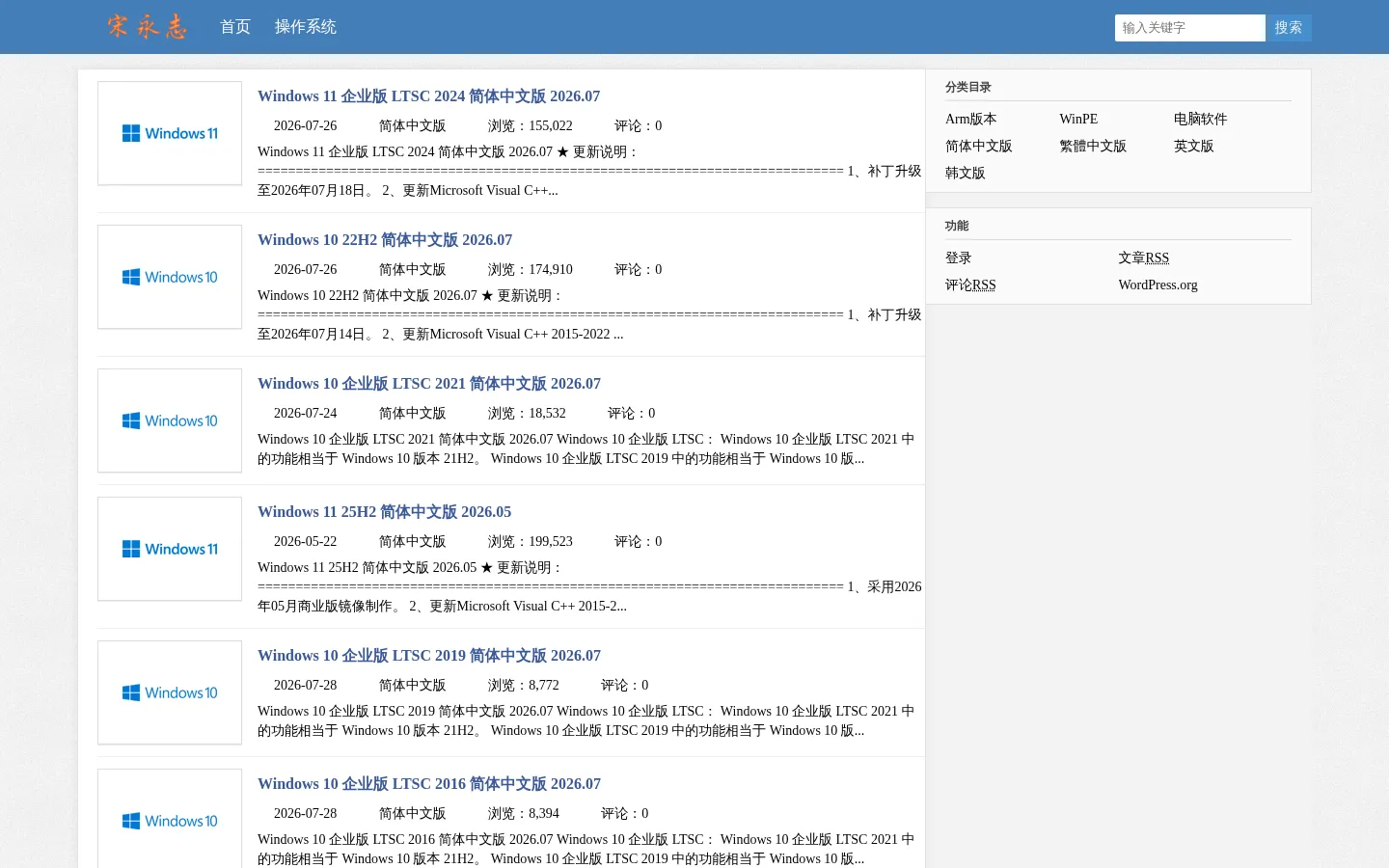 宋永志博客 - 最纯净的系统下载平台 网站预览图