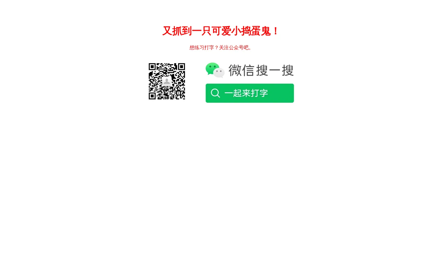 巧手打字通-在线打字练习平台|盲打指法、拼音、英文、双拼、趣味打字游戏 网站预览图