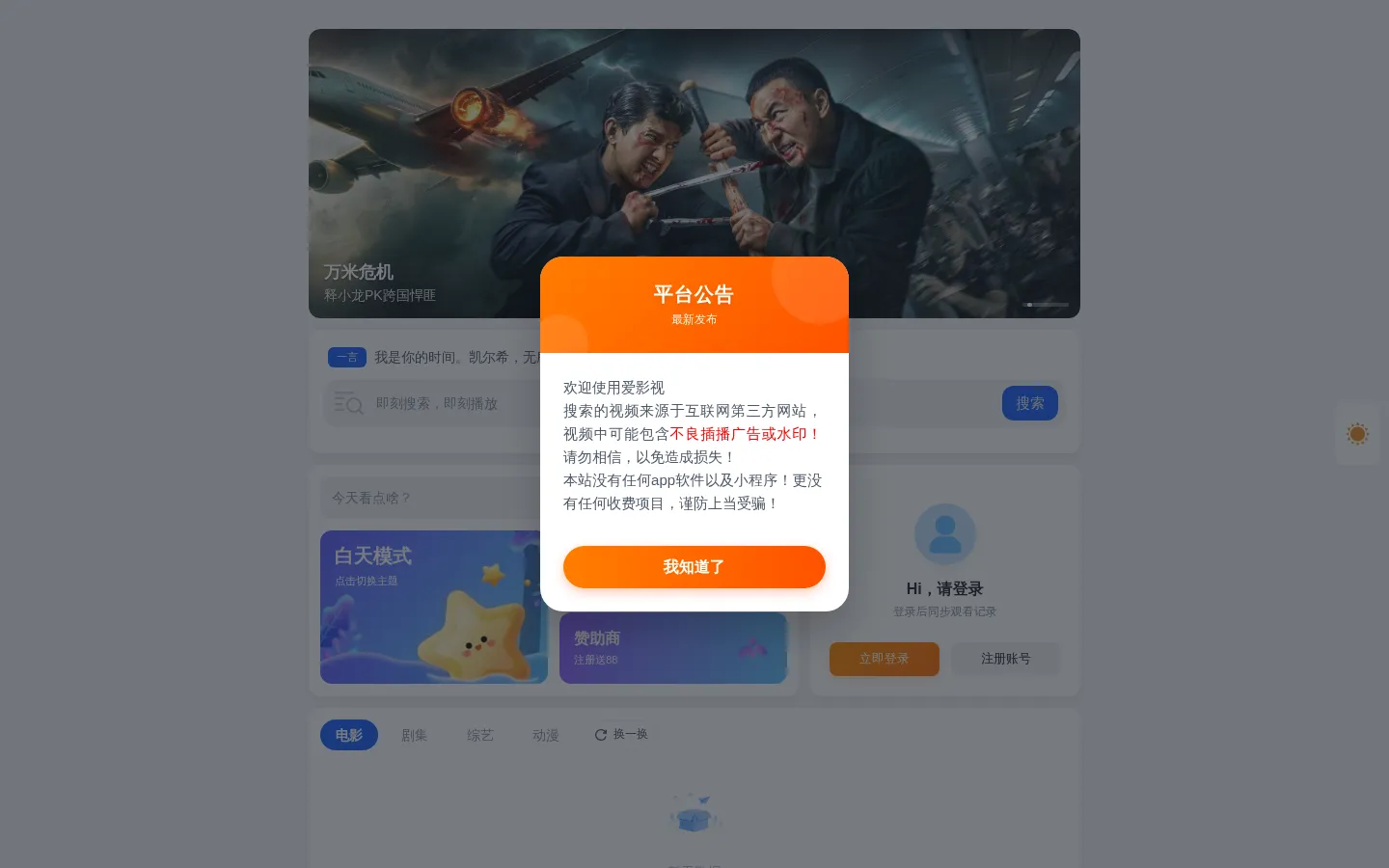 爱影视 - iys.cc 网站预览图