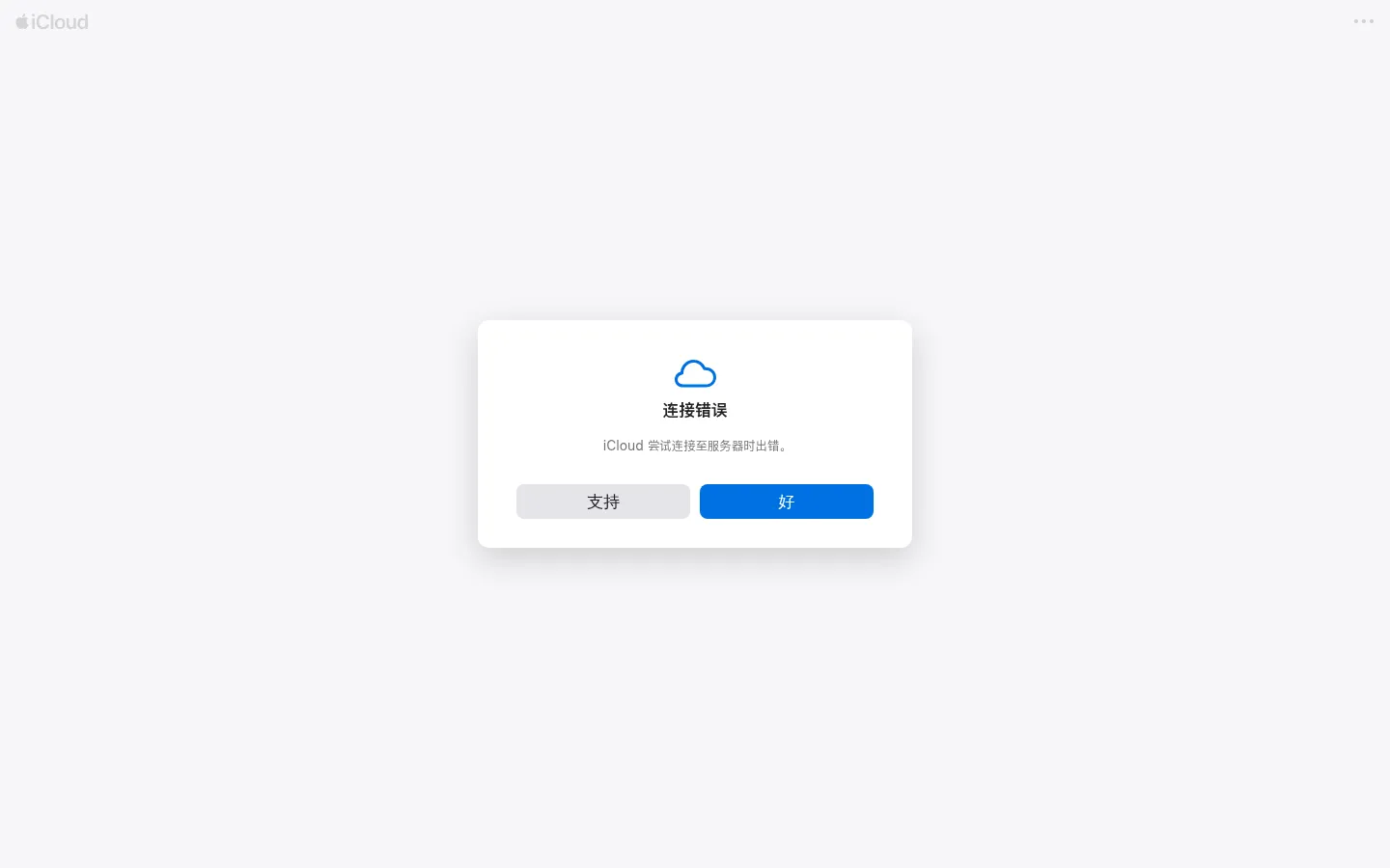 iCloud 网站预览图