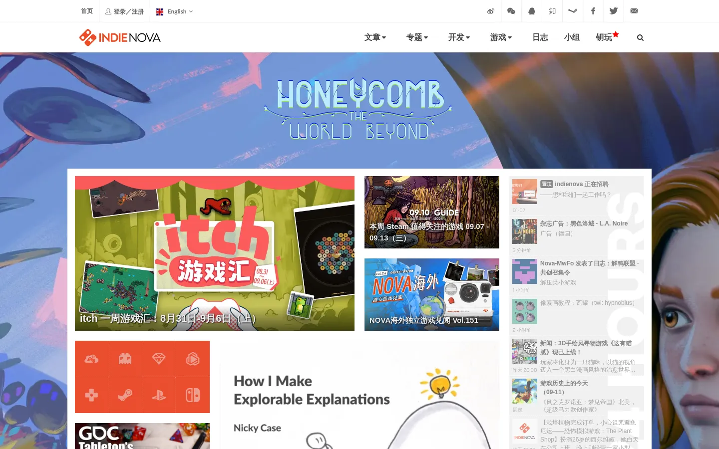 独立精神 | indienova 独立游戏 网站预览图