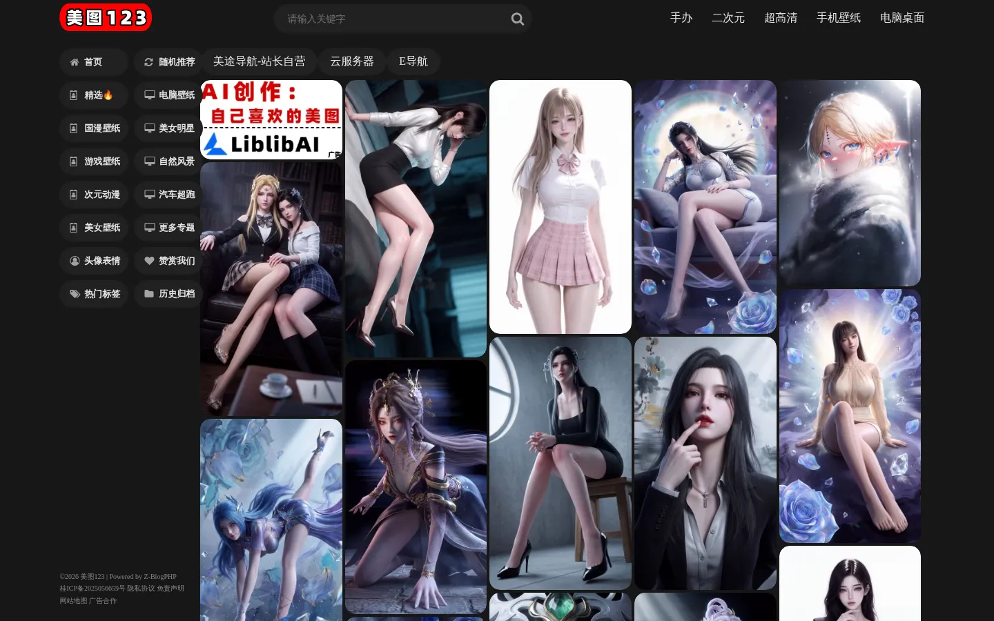 美图123 - 二次元动漫游戏高清壁纸图库 网站预览图