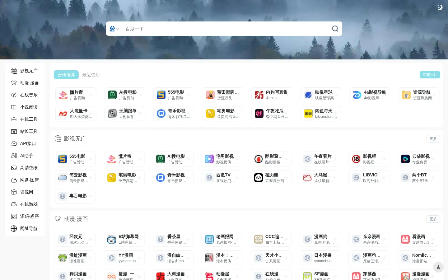 789技术导航 | 热门网址导航大全 网站预览图