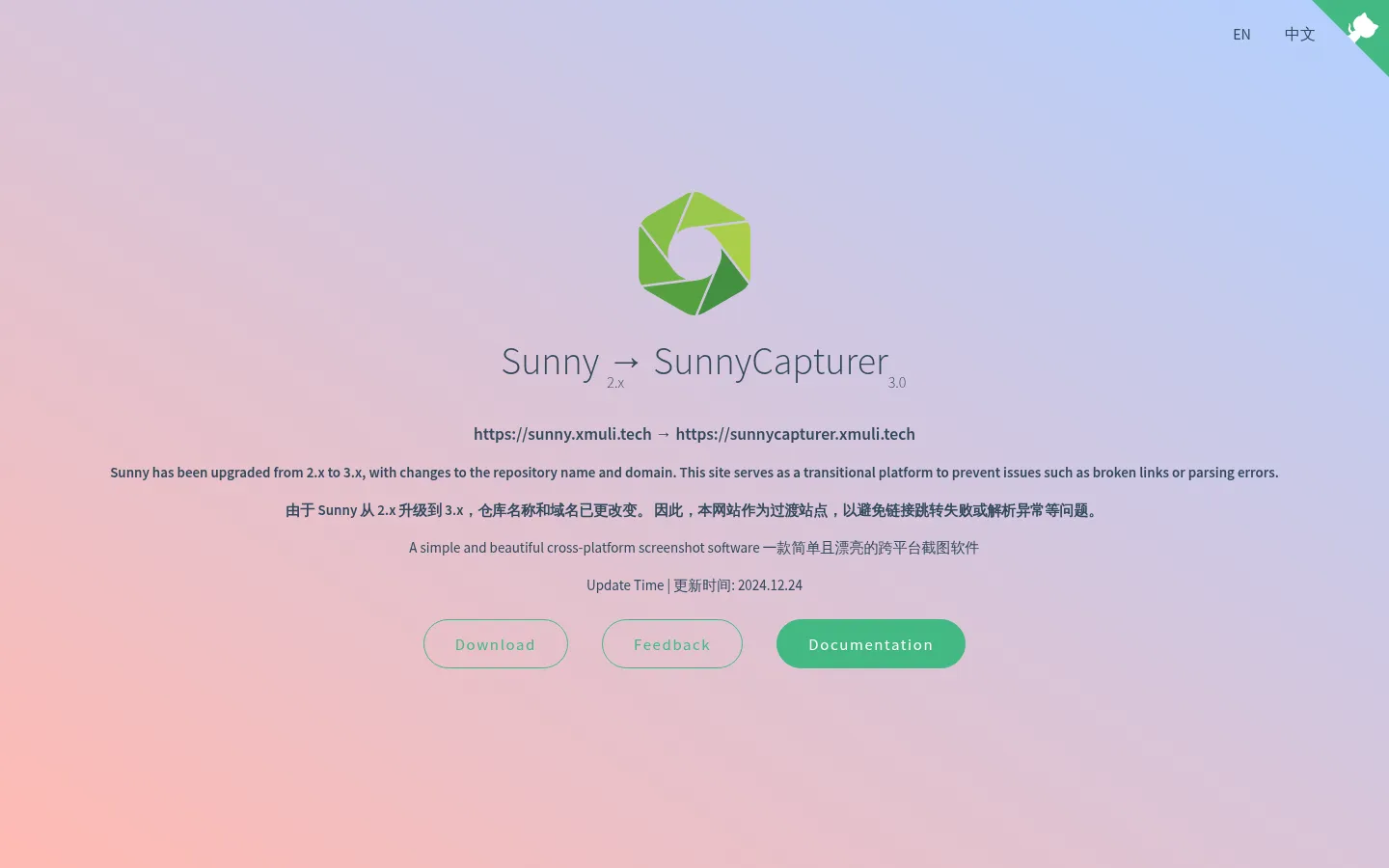 SunnyCapturer 网站预览图