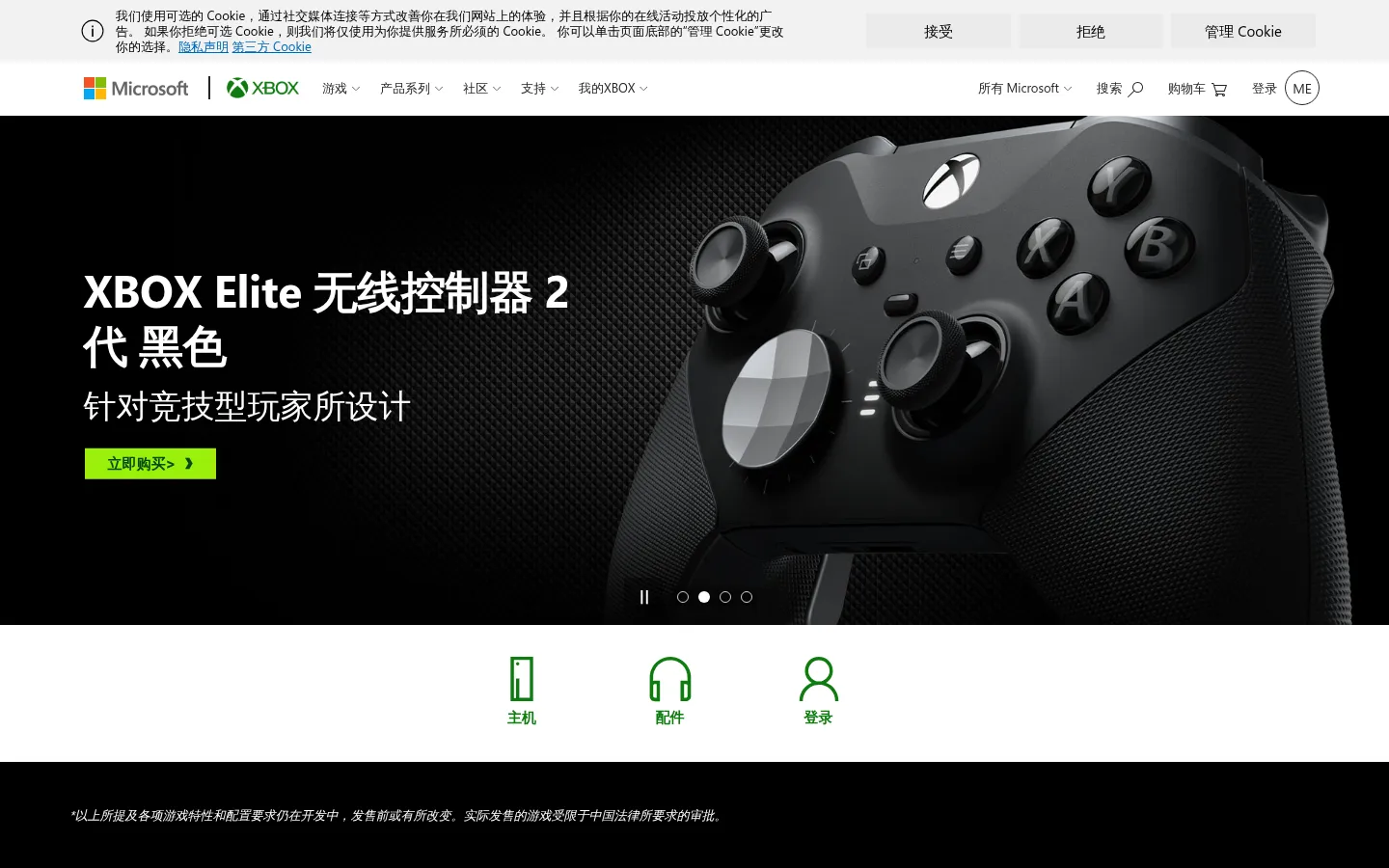 Xbox | 官方网站 网站预览图