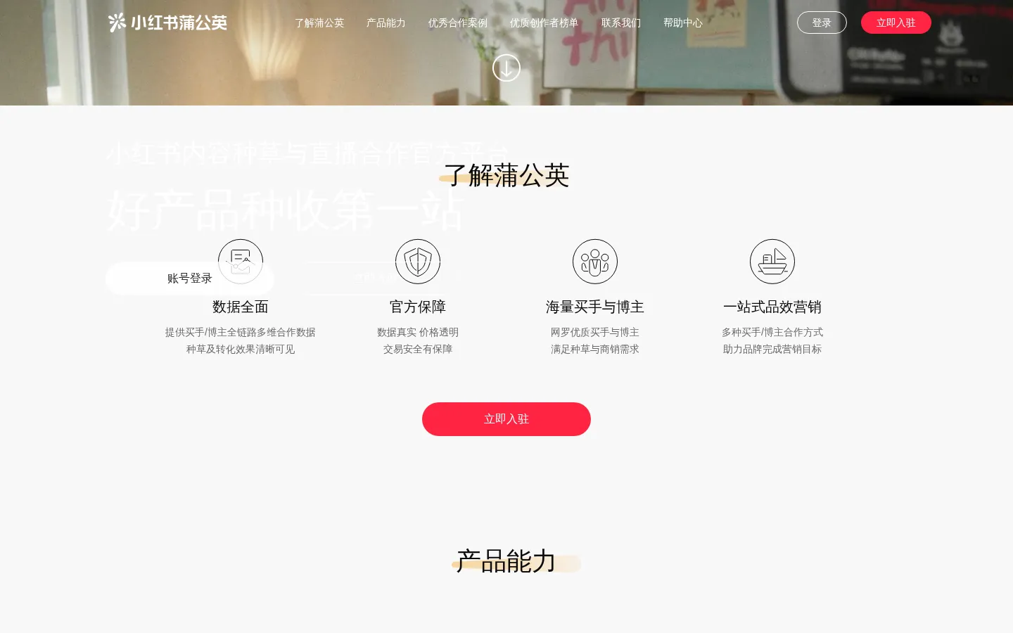 小红书 网站预览图