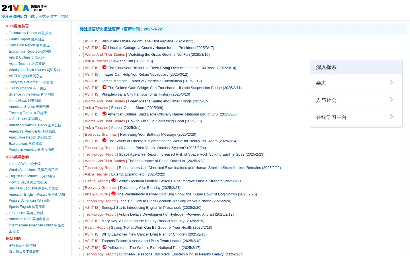 慢速英语网-VOA英语听力下载 网站预览图