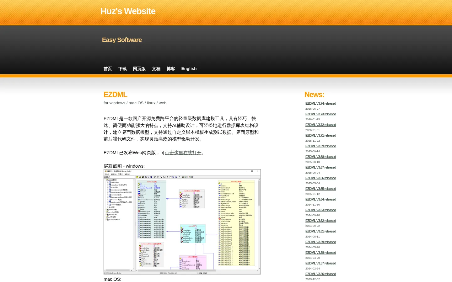 EZDML - 超轻量数据库建模 网站预览图