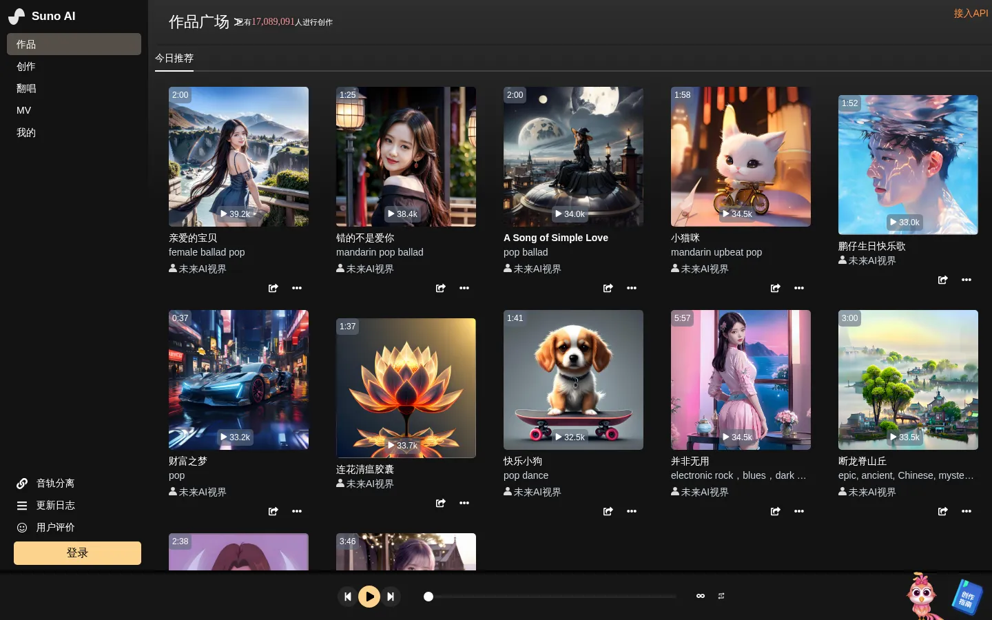 Suno AI - AI写歌 网站预览图