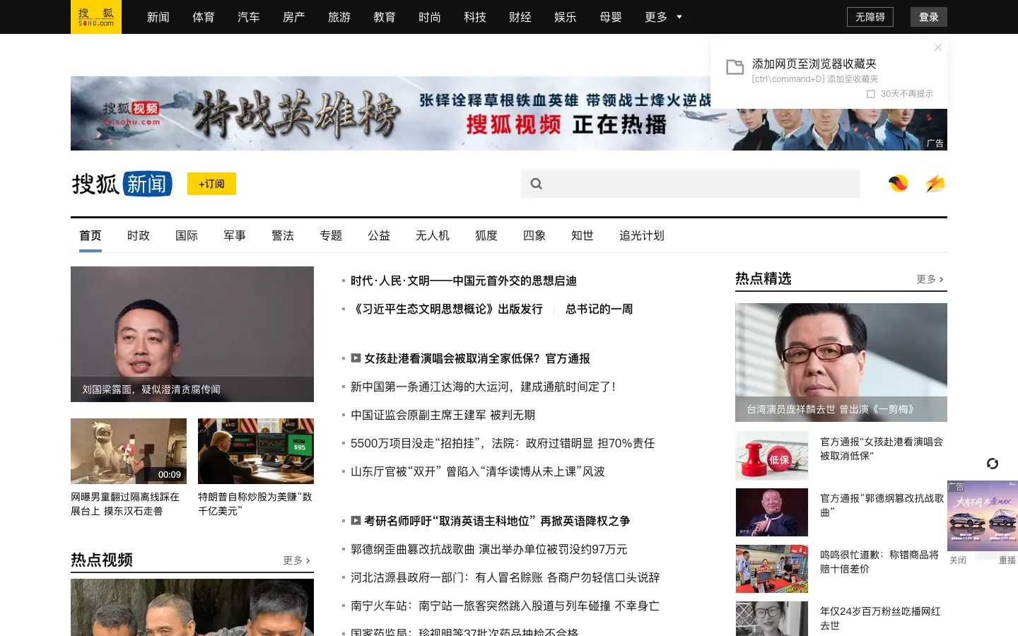 新闻 网站预览图